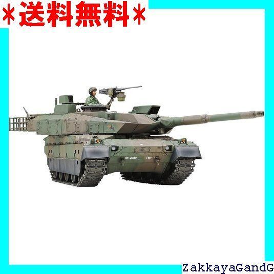 タミヤ 1/48 ミリタリーミニチュアシリーズ No.88 陸上自衛隊 10