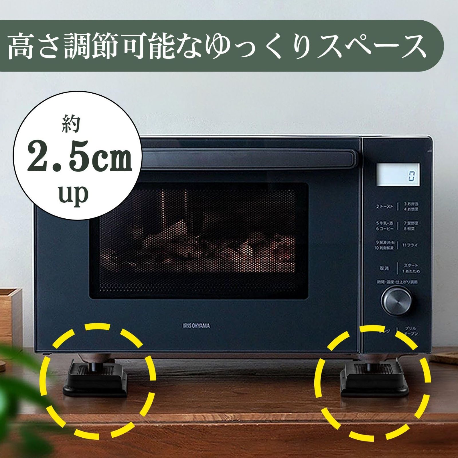 かさ上げ
