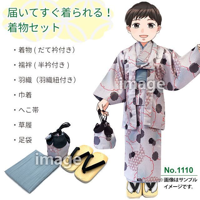 男の子お正月着物セット 100|110|120|130センチ
