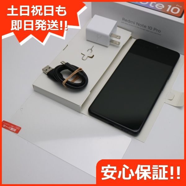 新品同様 SIMフリー Redmi Note 10 Pro オニキスグレー 白ロム 本体 