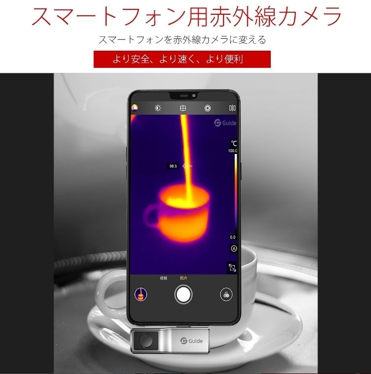 サーマルカメラ Lightning「MobIR Air iOSSliver.B」 サーマルカメラ Lightning「MobIR Air iOSSliver.B」 - メルカリ