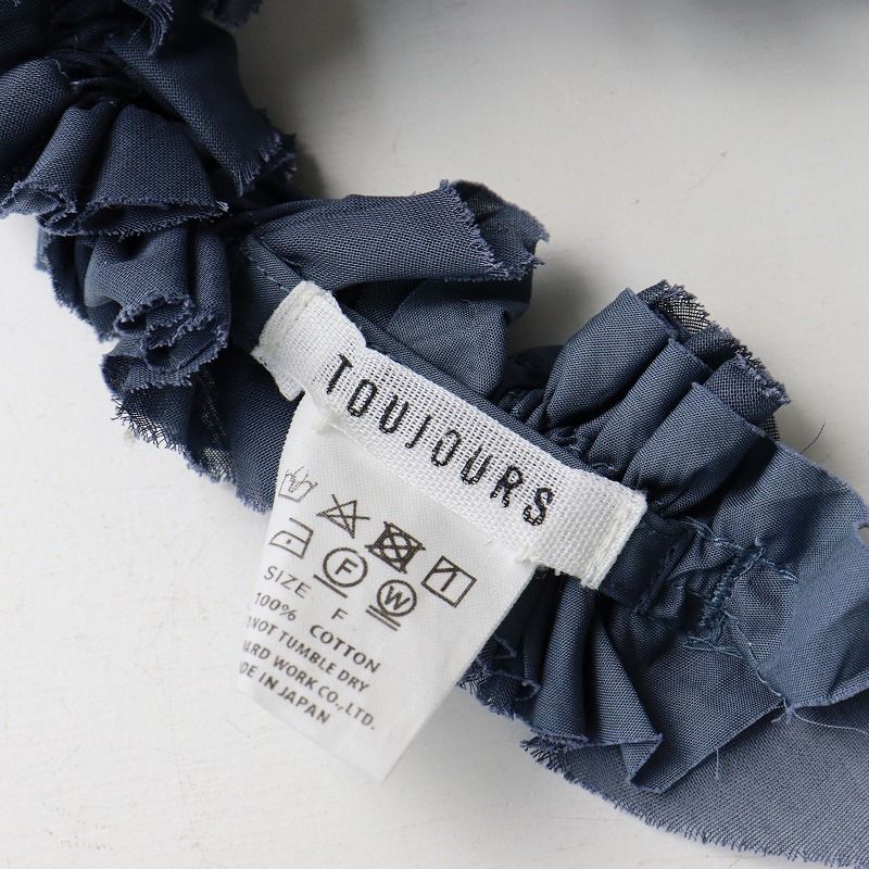 美品 カタログ掲載品 2023 トゥジュー TOUJOURS FINE COTTON ORGANZA CLOTH フリルレイ  /ブルーグレー【2400014004748】 - メルカリ