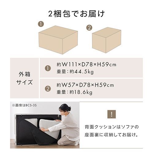3人掛けカウチソファ WOC-3S