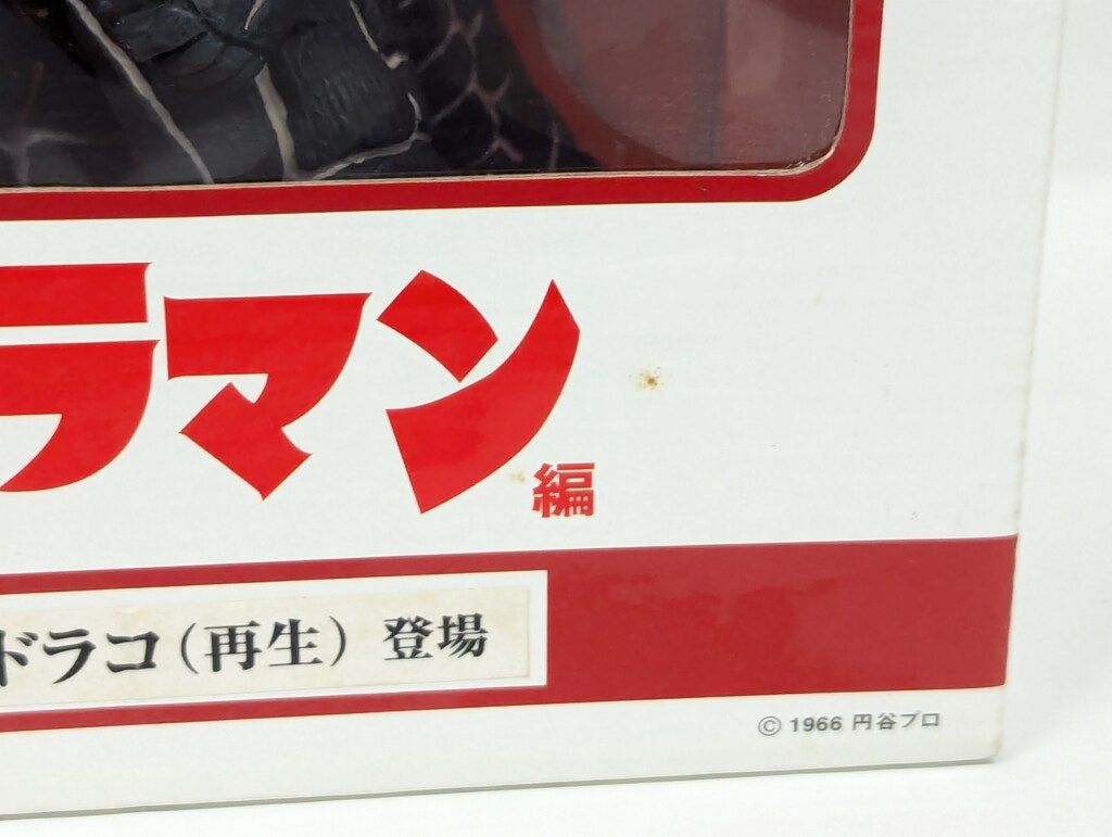 再生