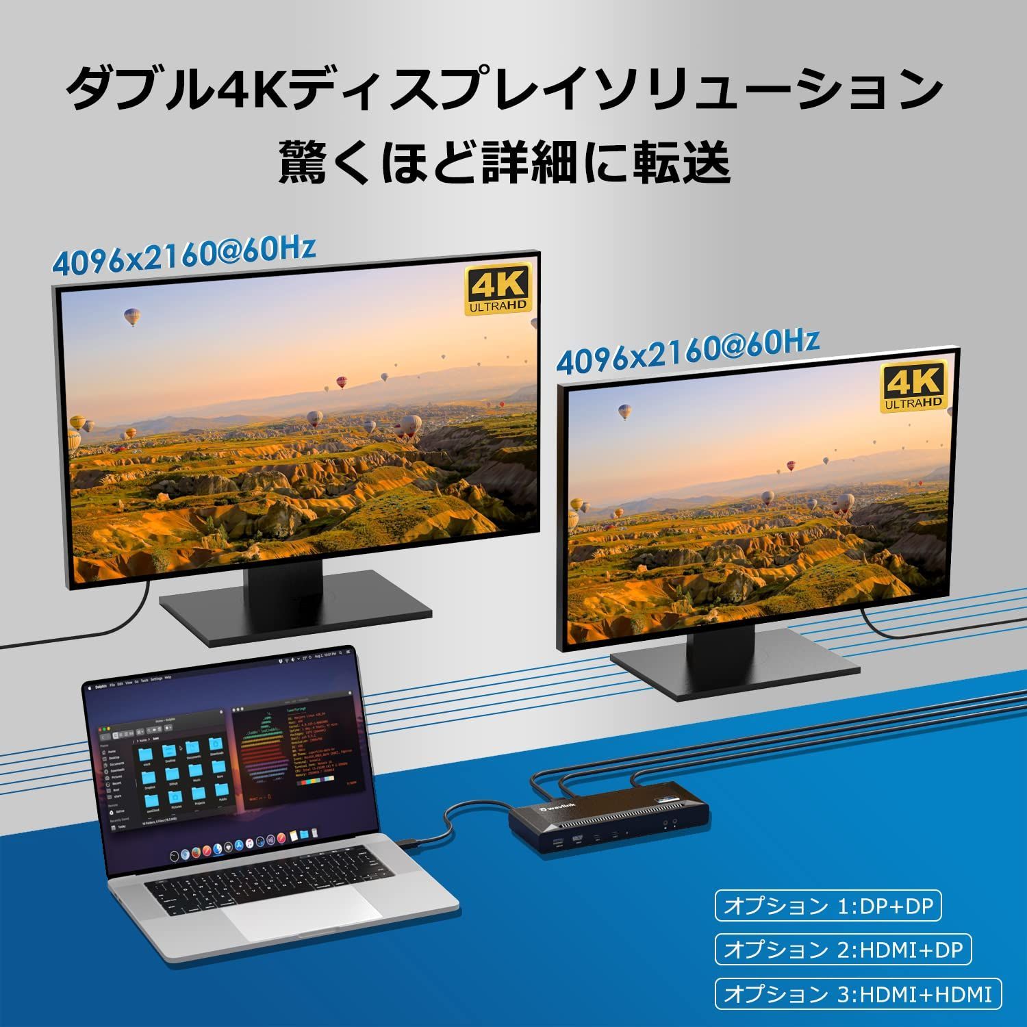 特価商品】シングル5K/デュアル 4K@60Hz ディスプレイ・ドッキング