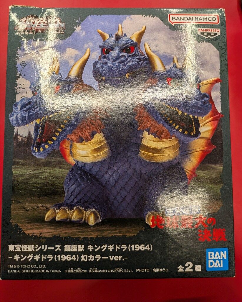 鎮座獣キングギドラ(1964) & DAIMA 魔人ブウ ５点セット 超歓迎】 東宝怪獣シリーズ 鎮座獣 2種 幻カラーver
