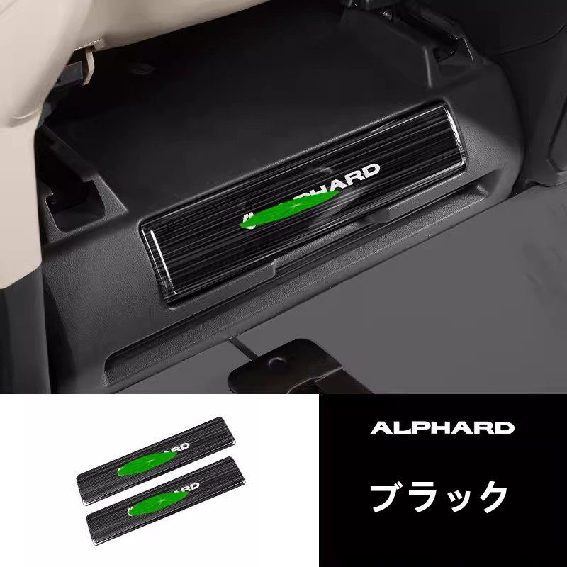 トヨタ アルファード40系 ヴェルファイア 40系 用 2列目収納ボックスカバー カスタム 内装パーツ アクセサリー ステンレス製 2個 2色可選