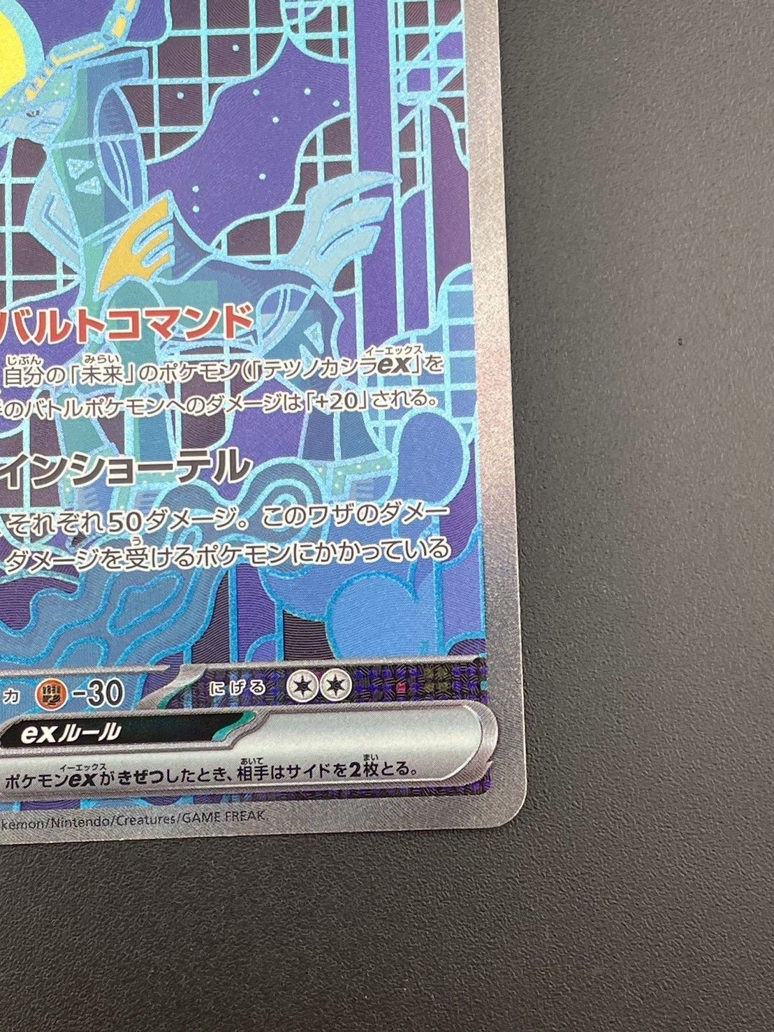 【PSA10】最安値　テツノカシラex 214/187 SAR テラスタルフェス テラスタルフェスex SAR】テツノカシラex 214/187 - マナソース