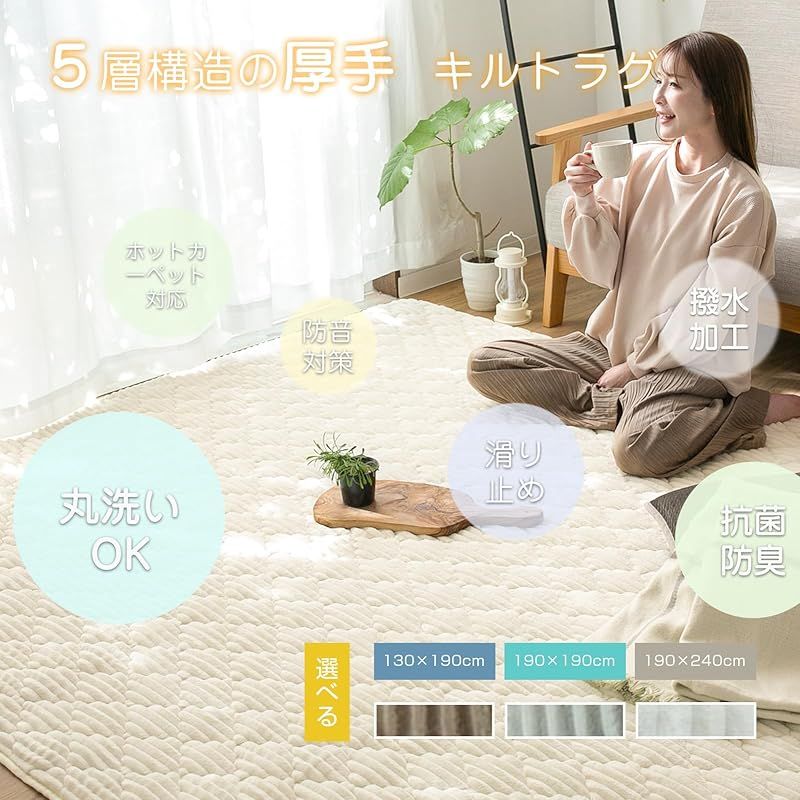 在庫 Colorsroom カーペット ラグマット 厚25mm 5層構造 防音 撥水加工 掃除しやすい 防ダニ 抗菌 防臭 低ホルム ホットカーペット対応 静電気防止 厚手 キルトラグ 130×190cm 約1.5畳 アッシュグレー 0