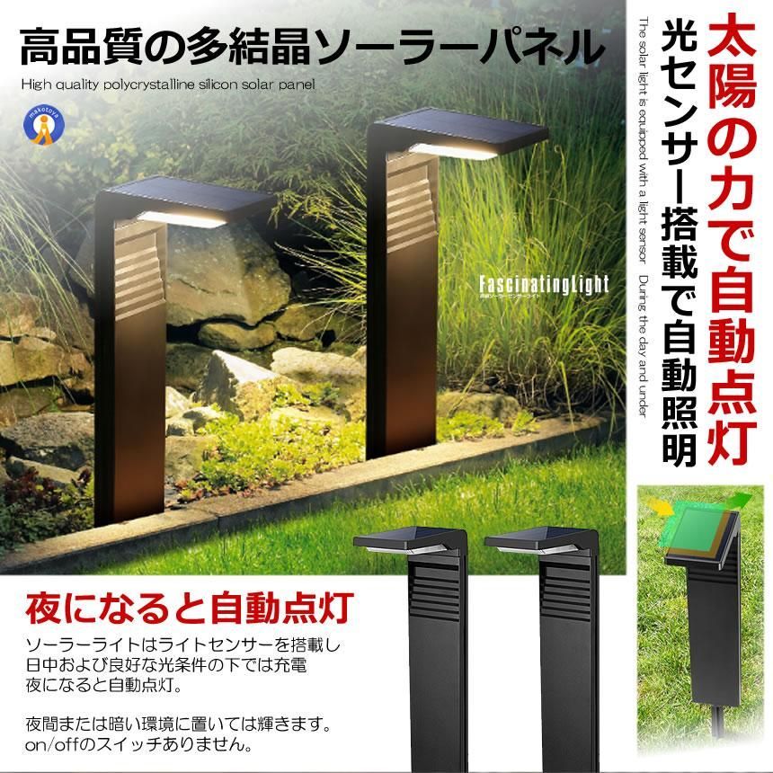 ソーラーライト屋外 ガーデンライト 埋め込み式 センサーライト IP64