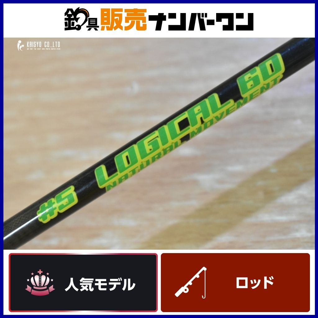 ディープライナー ロジカル 60 OLLG 60 5 DEEP LINER LOGICAL ベイトロッド オフショア ジギング ブリ ヒラマサ 等