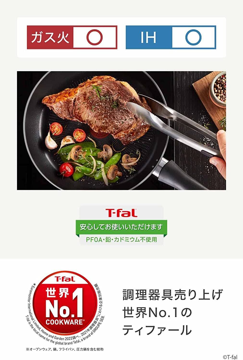 お得セール】 T-fal - 残り1個！！ティファール 新品未使用の通販 by