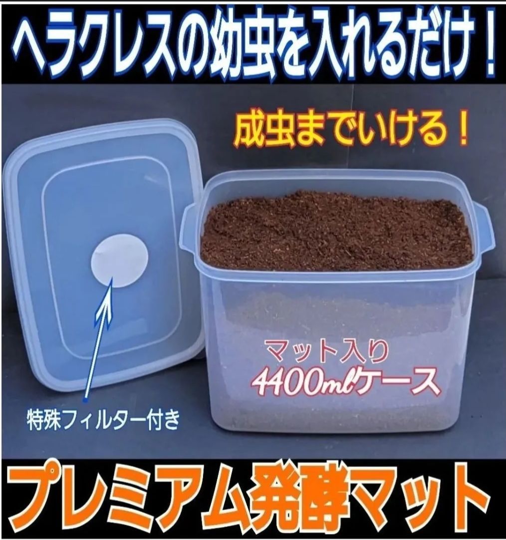 【4セット】10リットルケース入☆プレミアム発酵カブトムシマット☆幼虫入れるだけ 4セット】10リットルケース入☆プレミアム発酵カブトムシマット