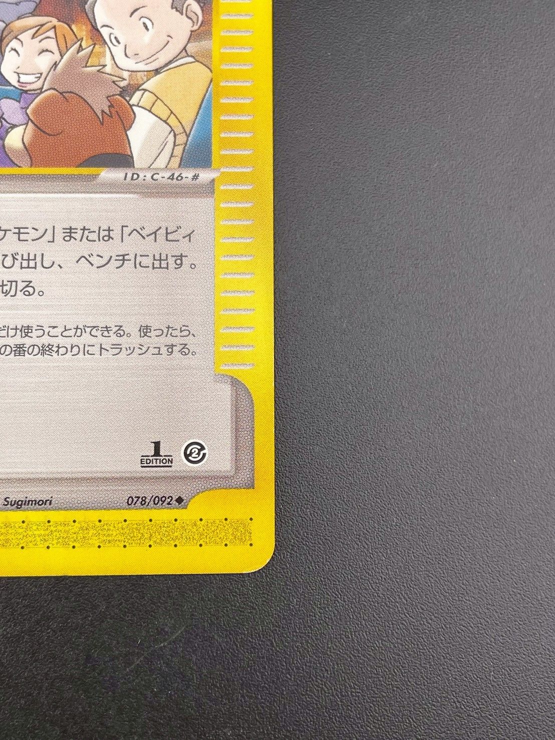 ポケモンカード e eカード ポケモン大好きクラブ 078/092 まとめ ふるいちオンライン - トレカ/ポケモンカードゲーム/ポケモン大好き