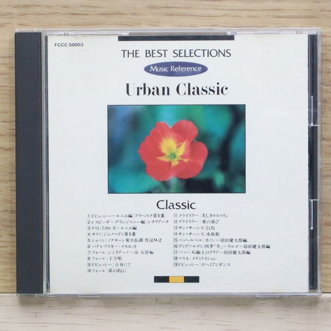 今ならほぼ即納！ 中古CD☆クラシックCD/□ THE Classic Urban SELECTIONS BEST クラシック