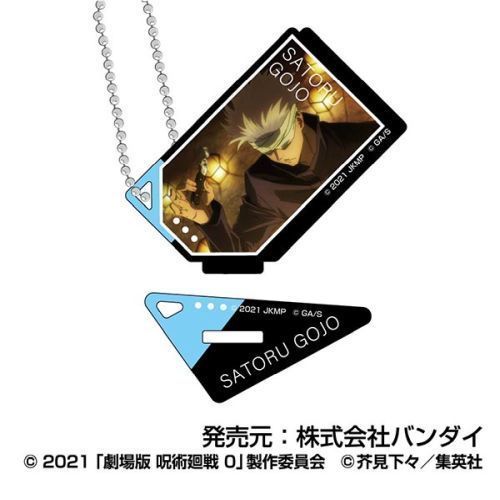 呪術廻戦／五条悟／アクリルスタンド・キーホルダー・ポーチのセット 呪術廻戦／五条悟／アクリルスタンド・キーホルダー・ポーチの