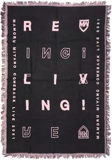 中古】雑貨 宮野真守 ルームマルチカバー 「MAMORU MIYANO COMEBACK