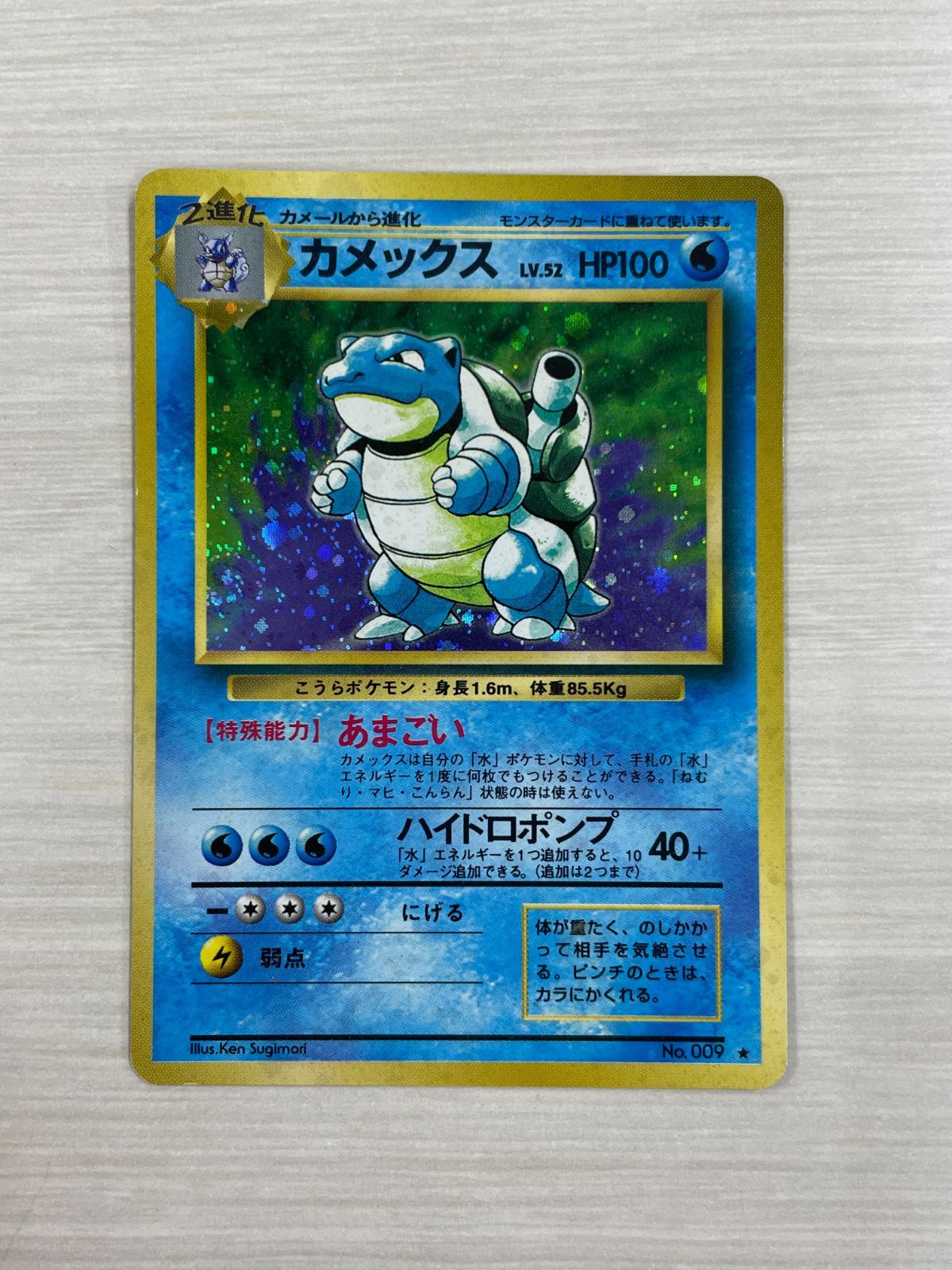 渦巻き模様あり】 ポケモンカード 旧裏 カメックス コレクション