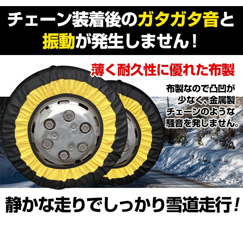 タイヤチェーン トラック用 非金属 255/55R18 10号サイズ スノーソック