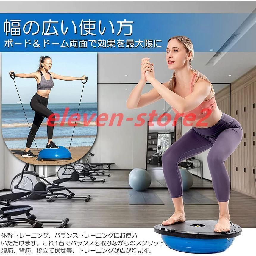 ボディバランスドーム バランストレーニング