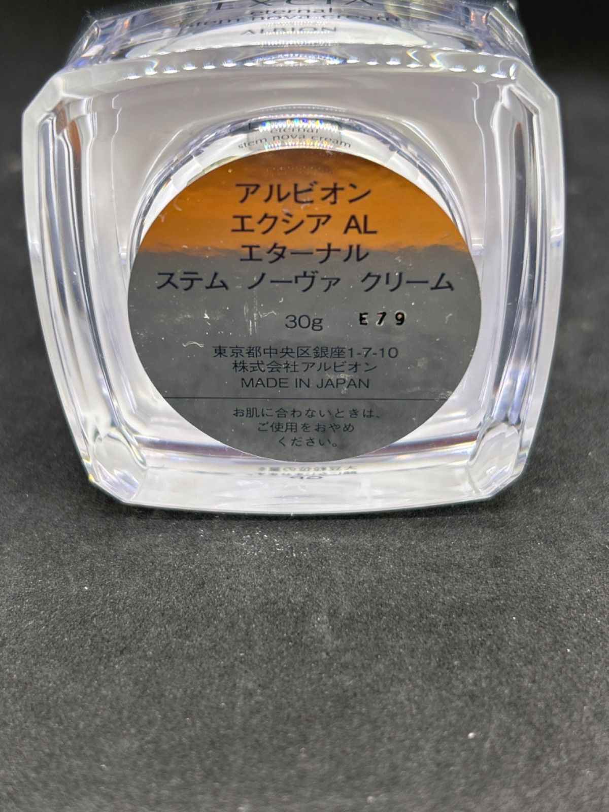 アルビオン エクシア AL エターナル ステム ノーヴァ クリーム 30g