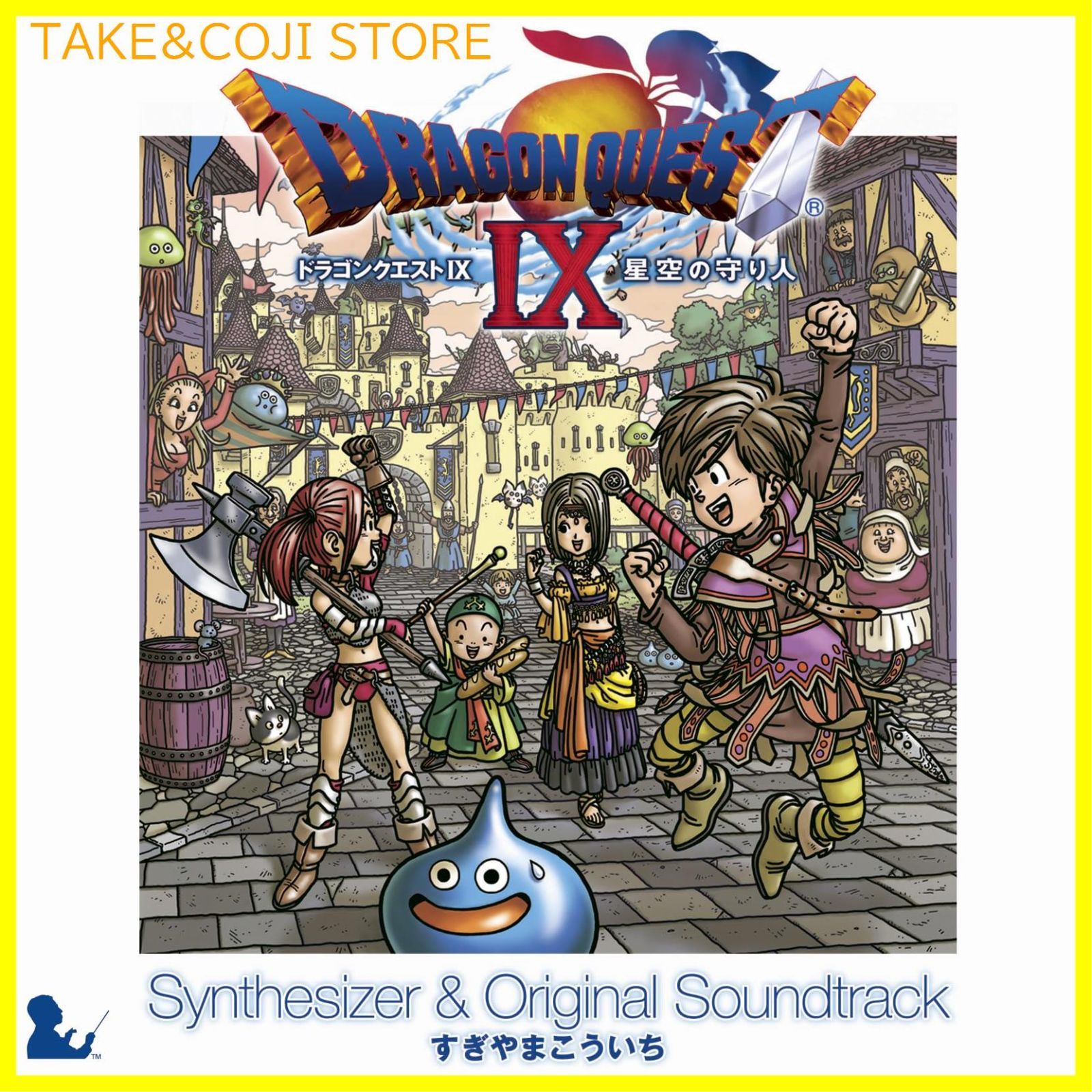 【未開封】初回限定 ドラゴンクエスト9 星空の守り人 すぎやまこういち サントラ 新品未開封】ドラゴンクエストIX 星空の守り人 オリジナルサウンド