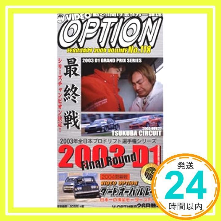 雅さま 専用③ DVD VIDEO クリアランス OPTION VOLUME118_02 VIDEO Option Vol.118