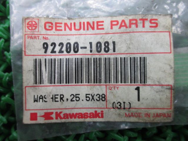 ZX-6R リアハブワッシャー 92200-1081 在庫有 即納 カワサキ