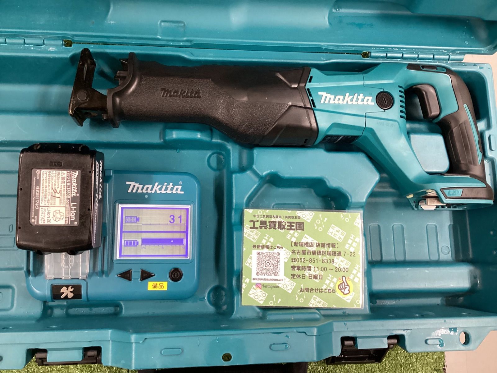 マキタ　レシプロソー　JR186DRGX　未使用 マキタ（makita） JR186DRGX (注意 バッテリー1本仕様）18V充電式