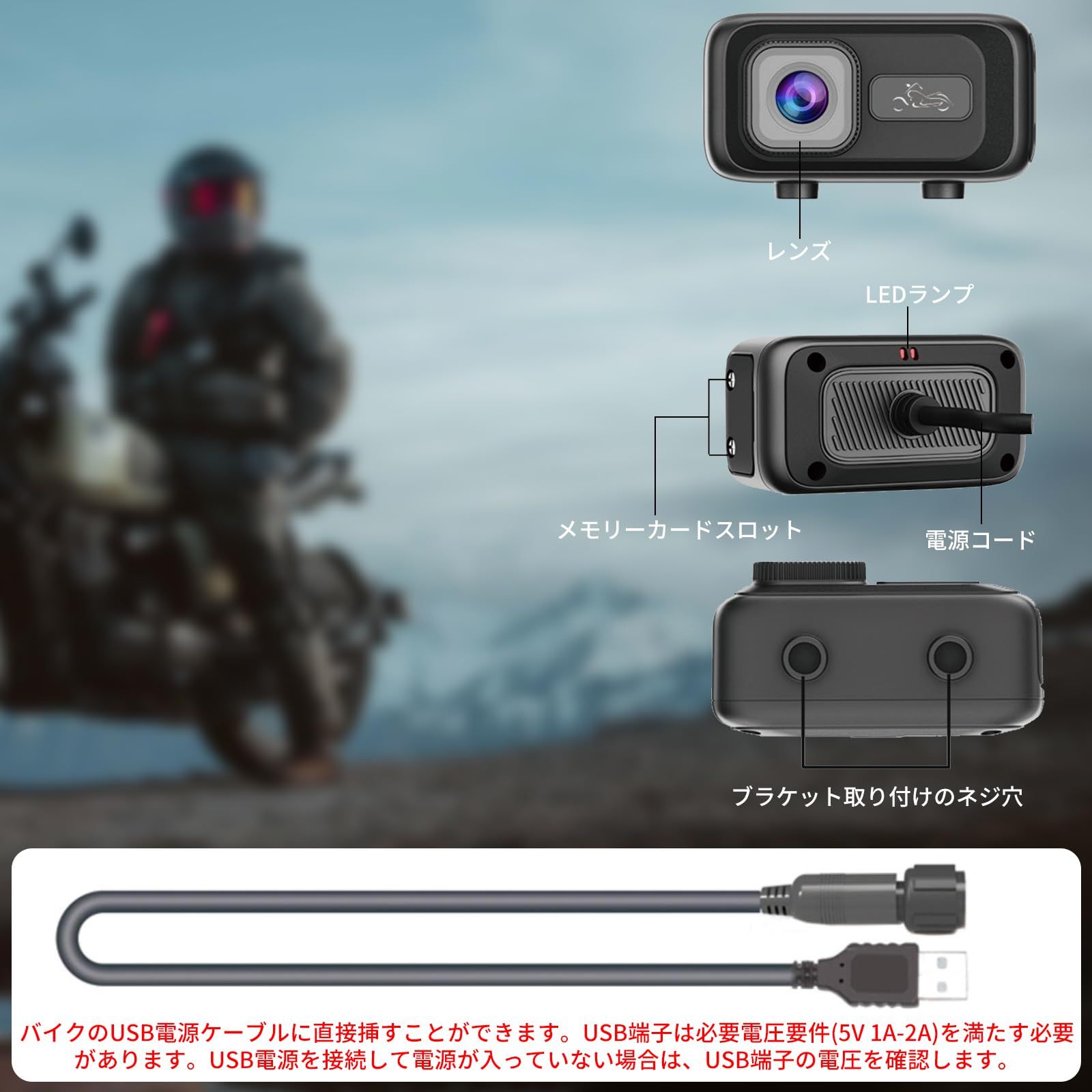 新品未使用　バイクドラレコ　モーターサイクル DVR ダブルレンズ jx-recbike100-r2_3.png