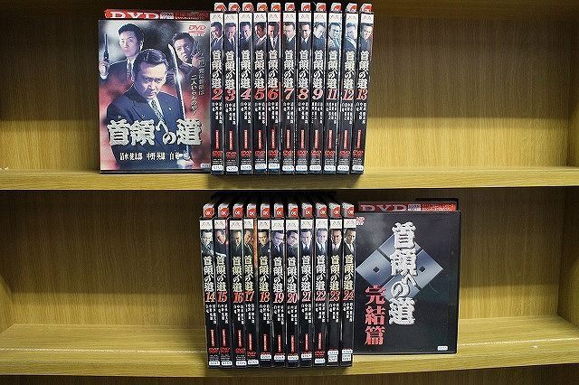 DVD 首領への道 1〜25巻(10巻欠品) 計24本set 清水健太郎 ※ケース無し