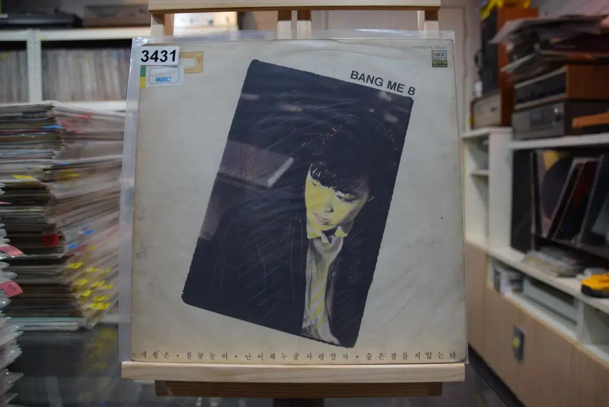 バンミ 8 家 ミント ： 歳月は