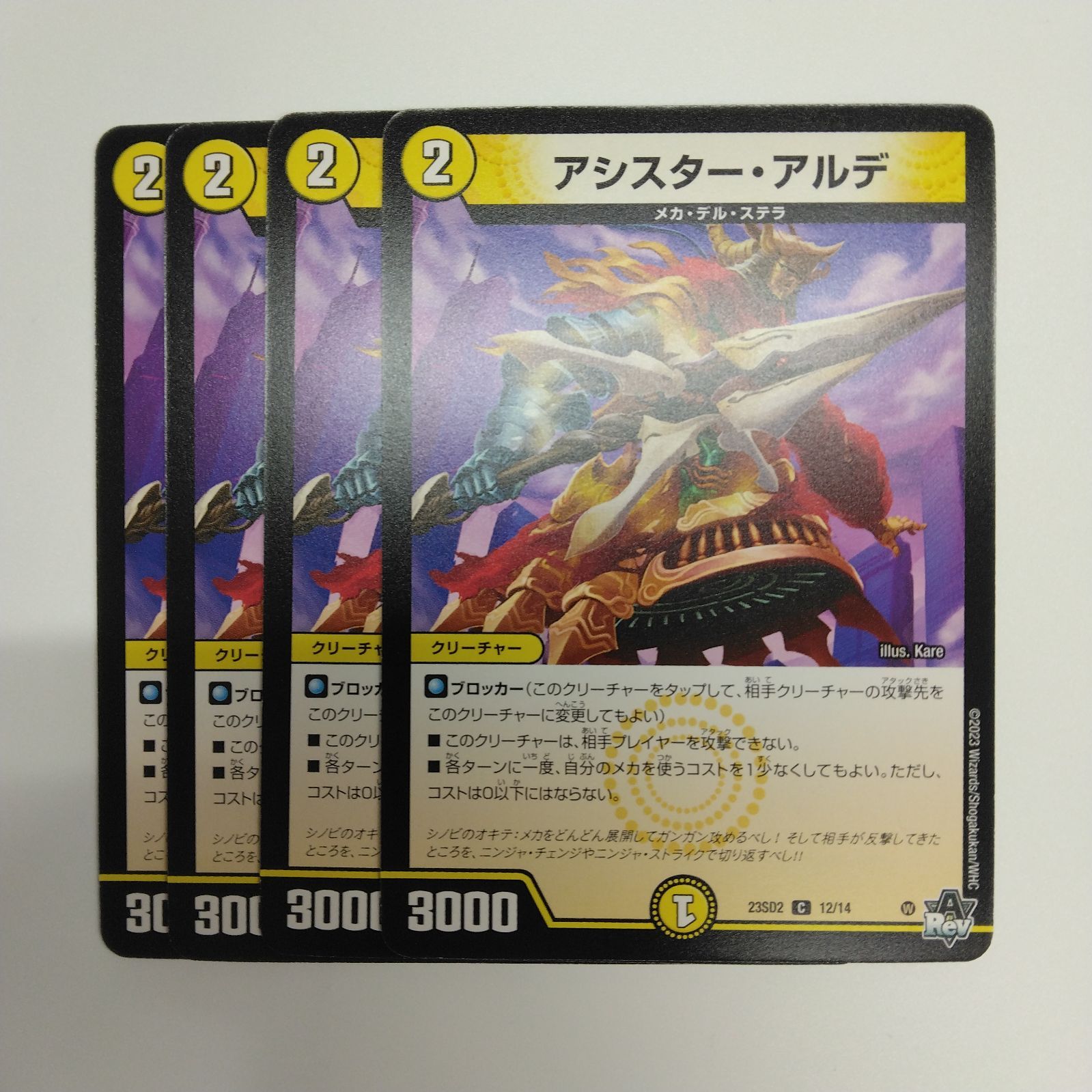 デュエルマスターズ DM23SD2 12/14 アシスター・アルデ (C コモン) 4 