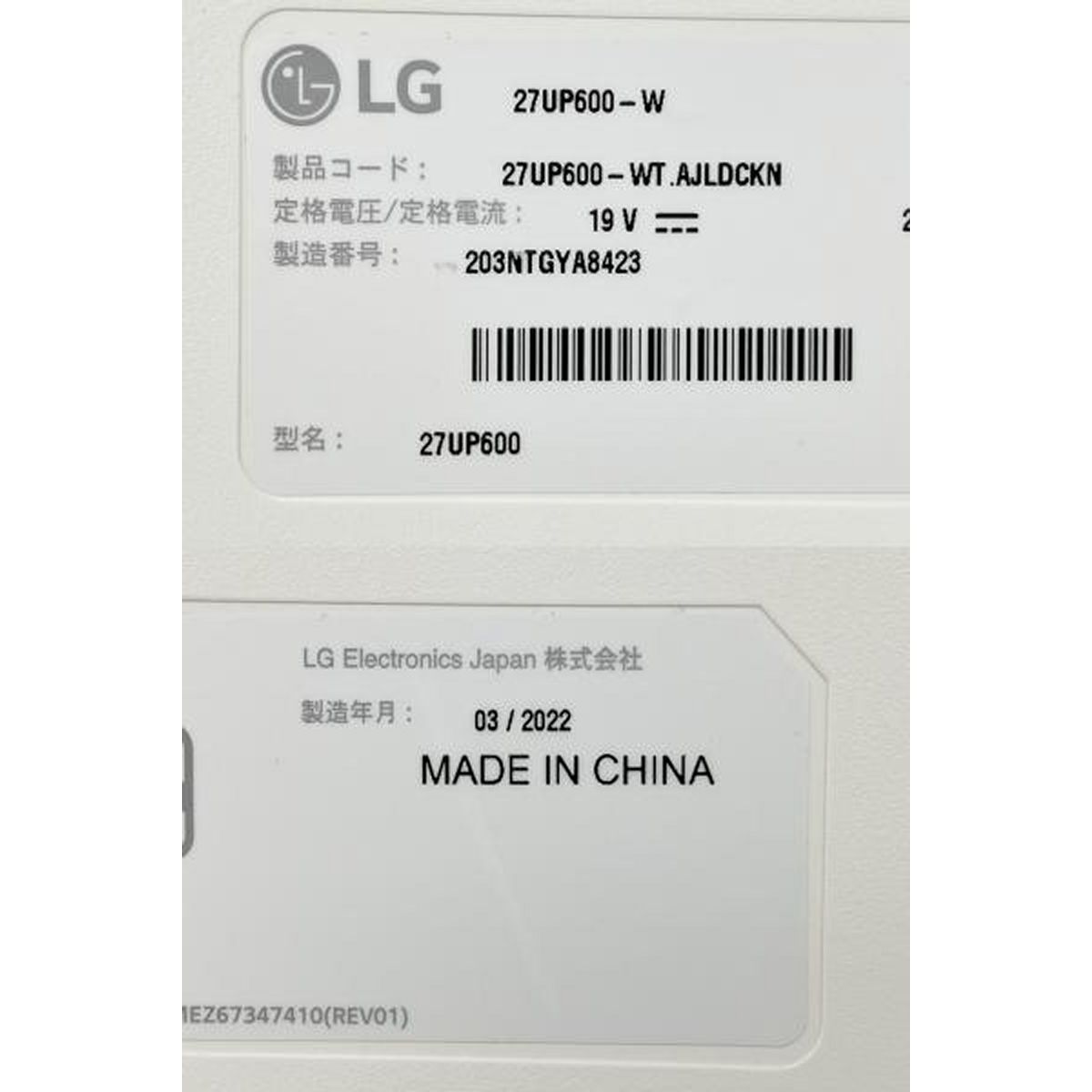 LG 27UP600-W 27型 液晶モニター 2025年製 PC周辺機器 Y10486420 CHRISTIANNAURATH_COM_BR