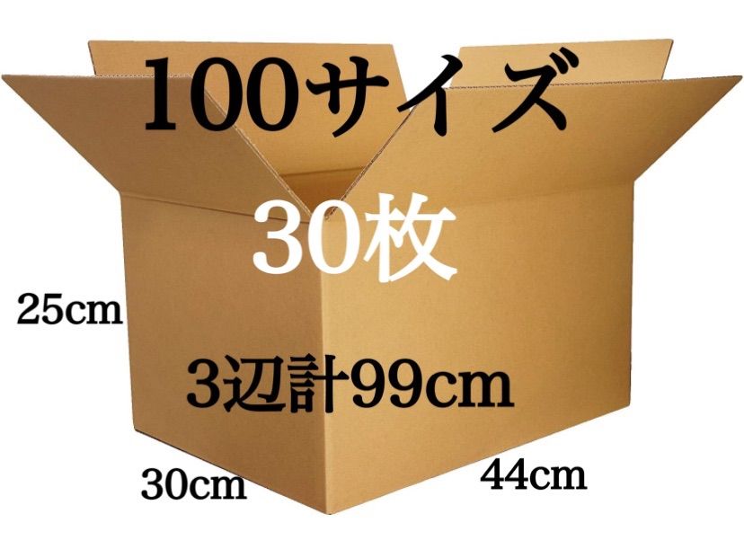 保証書付】 段ボール 140cmサイズ 10枚 引越し 引っ越し 梱包