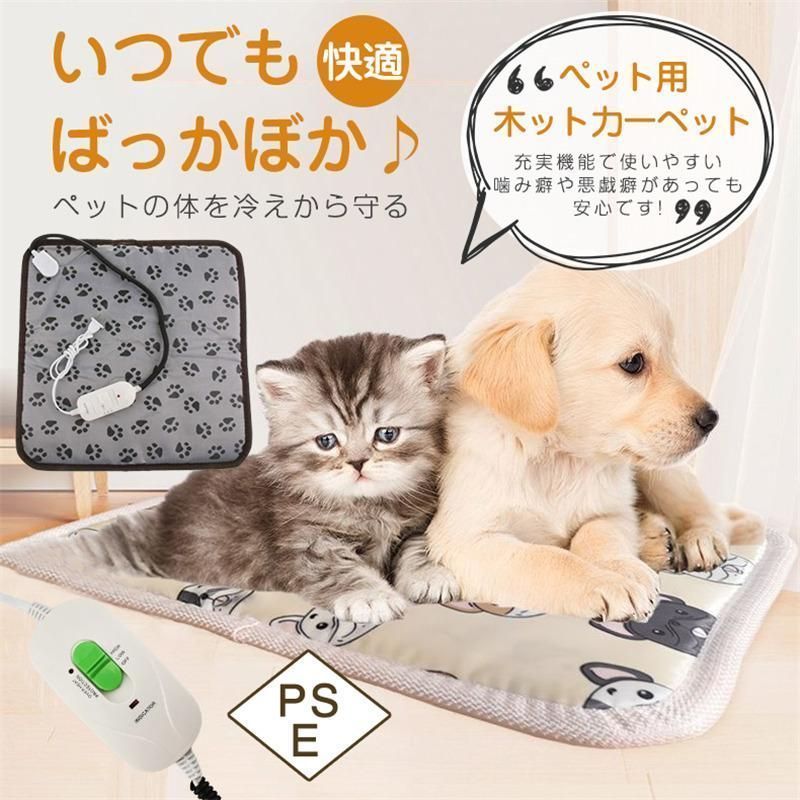 ホットカーペット ペット用 カーペット ペットベッド ヒーター 一部マット ペット電気毛布 認証 防塵 猫犬用 防寒防水 暖かい 室内