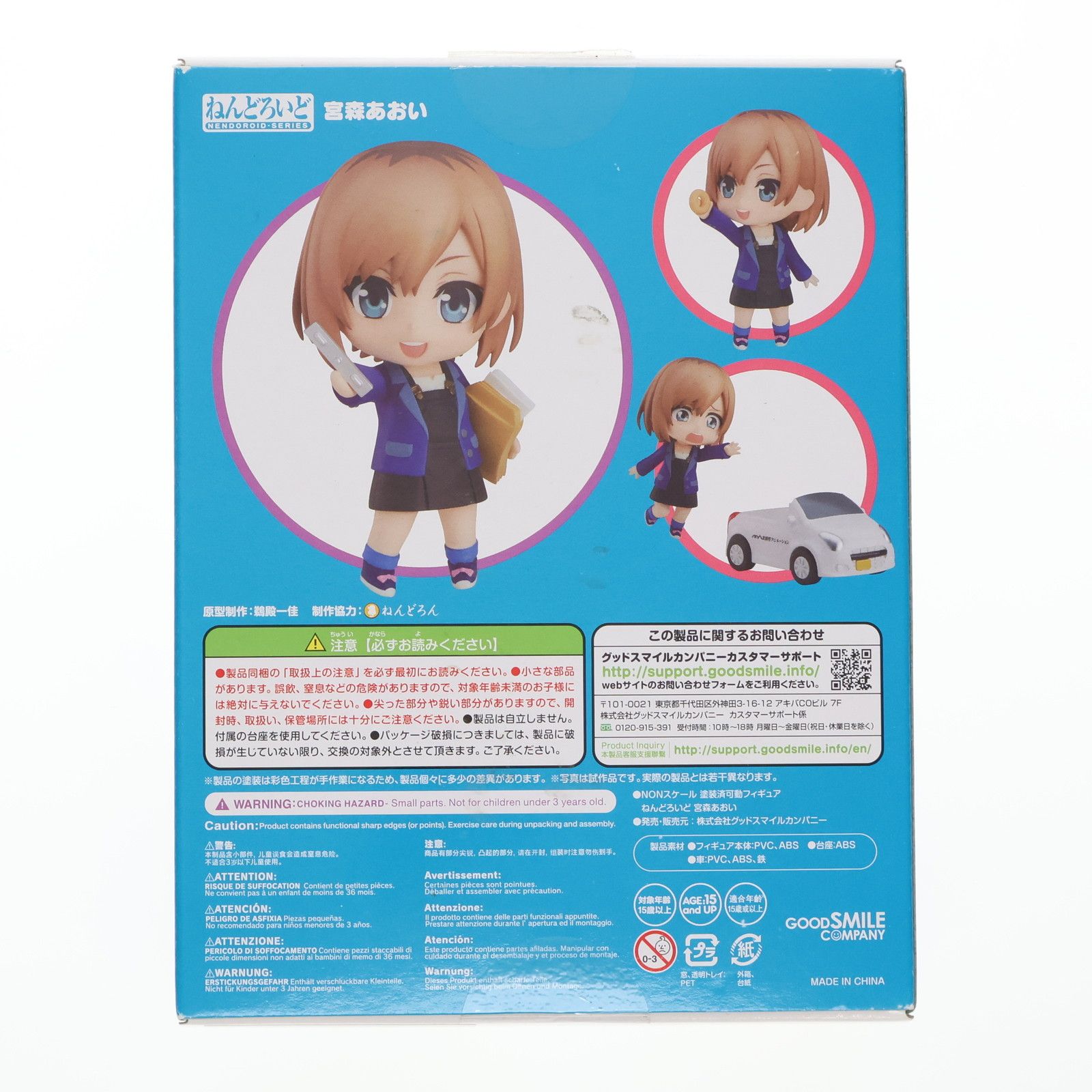 GOOD SMILE COMPANY - ねんどろいど 1102 宮森あおい(みやもりあおい) SHIROBAKO(シロバコ) 完成品 可動フィギュア グッドスマイルカンパニー Amazon.co.jp: ねんどろいど SHIROBAKO 宮森あおい ノンスケール