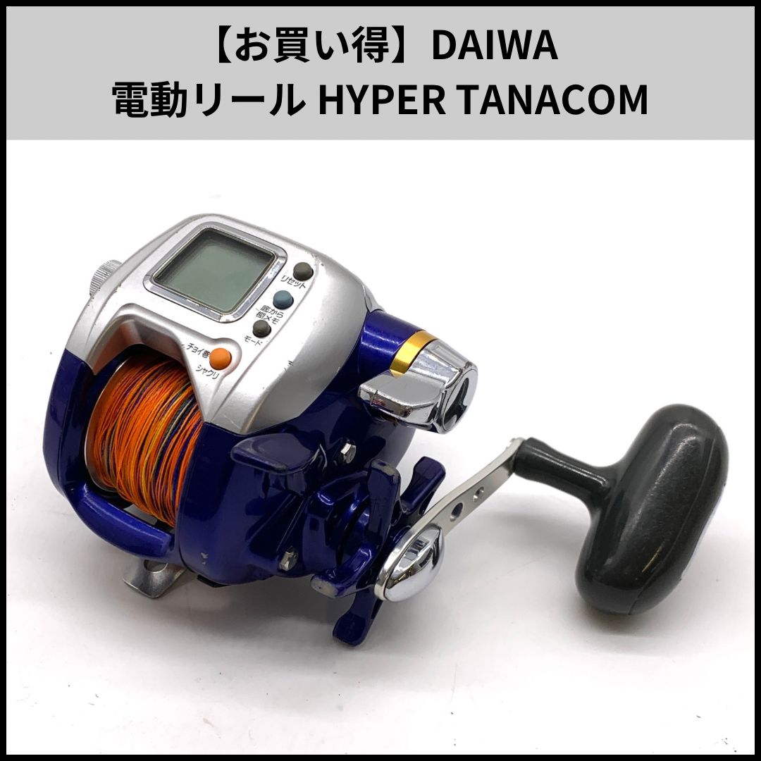 お買い得】DAIWA 電動リール HYPER TANACOM - メルカリ