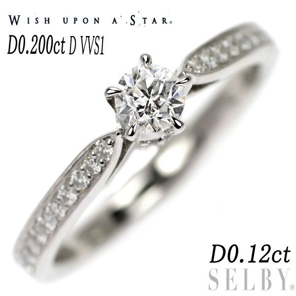 wish upon a star Pt950 ダイヤ リング 0.200ct D VVS1 D0.12ct ミモザ ...