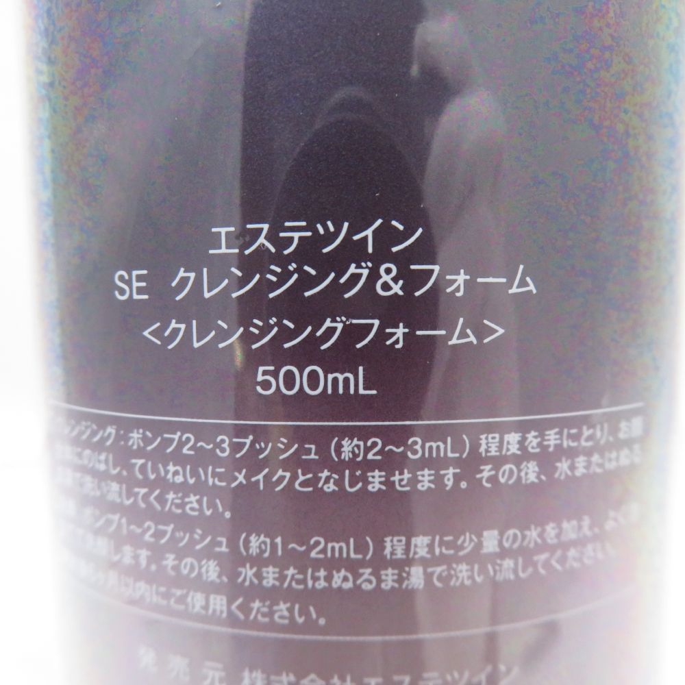 エステツイン SE