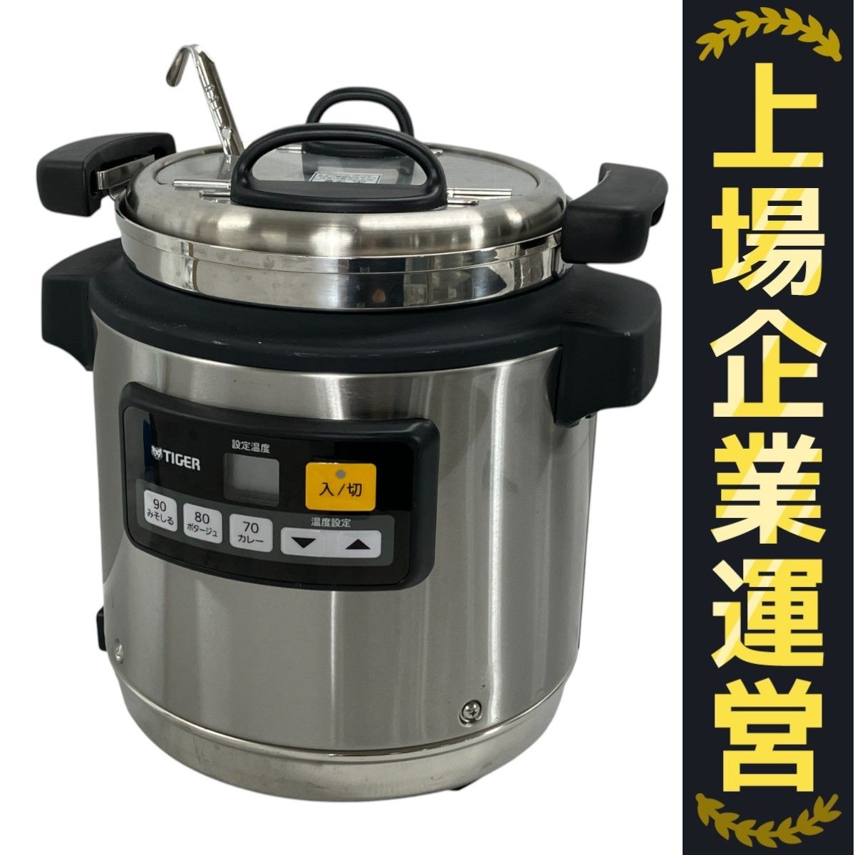 タイガー マイコンスープジャー 5L JHI-N051【新品】 【公式通販】