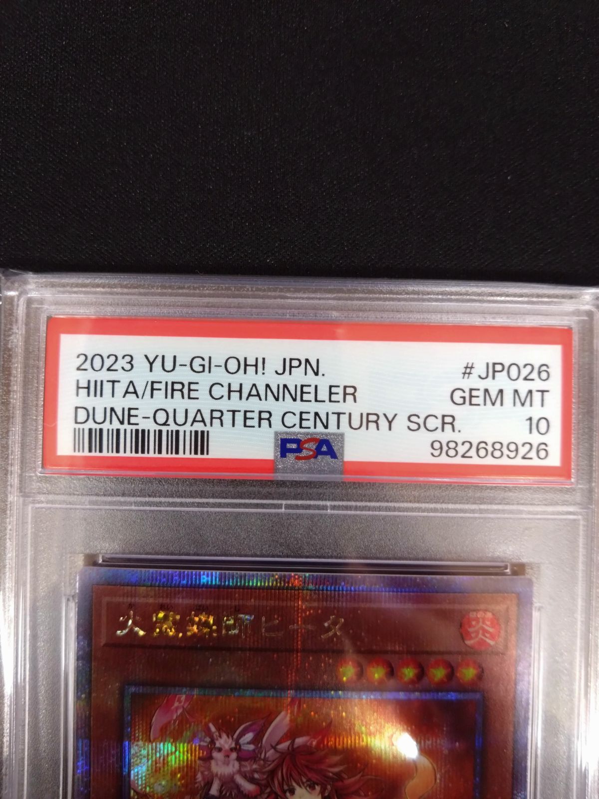 火霊媒師ヒータ 25th PSA10 遊戯王 火霊媒師ヒータ 25th PSA10 遊戯王