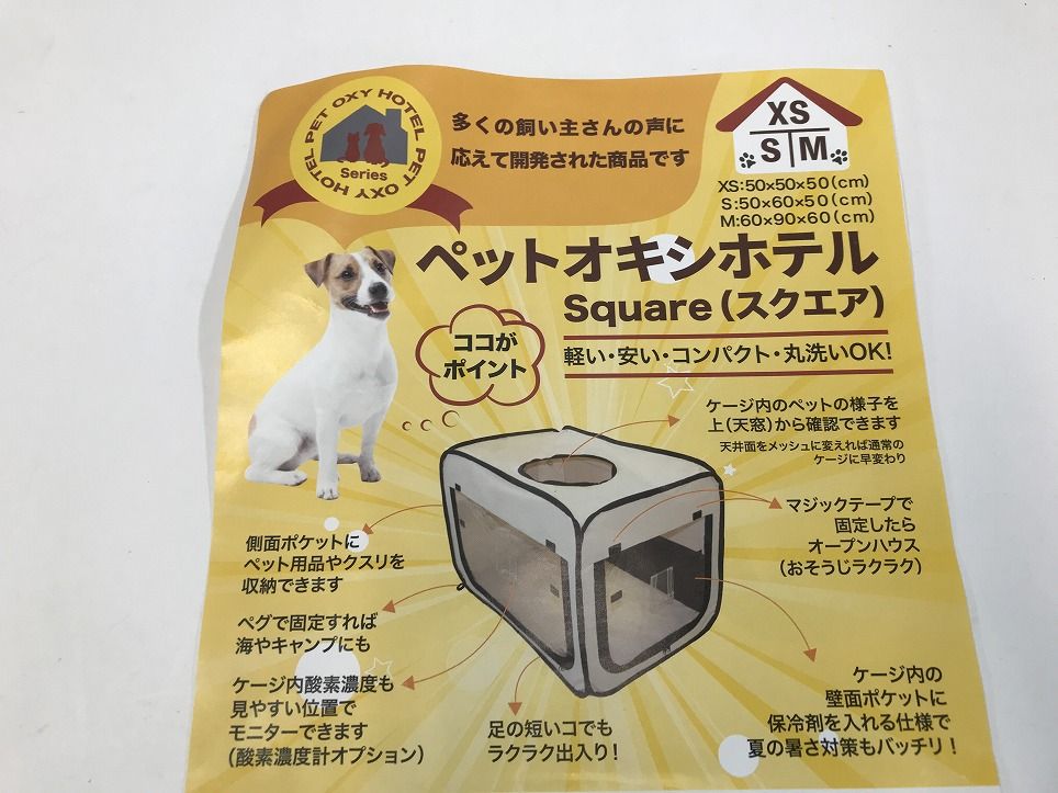 ペットオキシゲンホテル Square ペットオキシゲンホテル Square