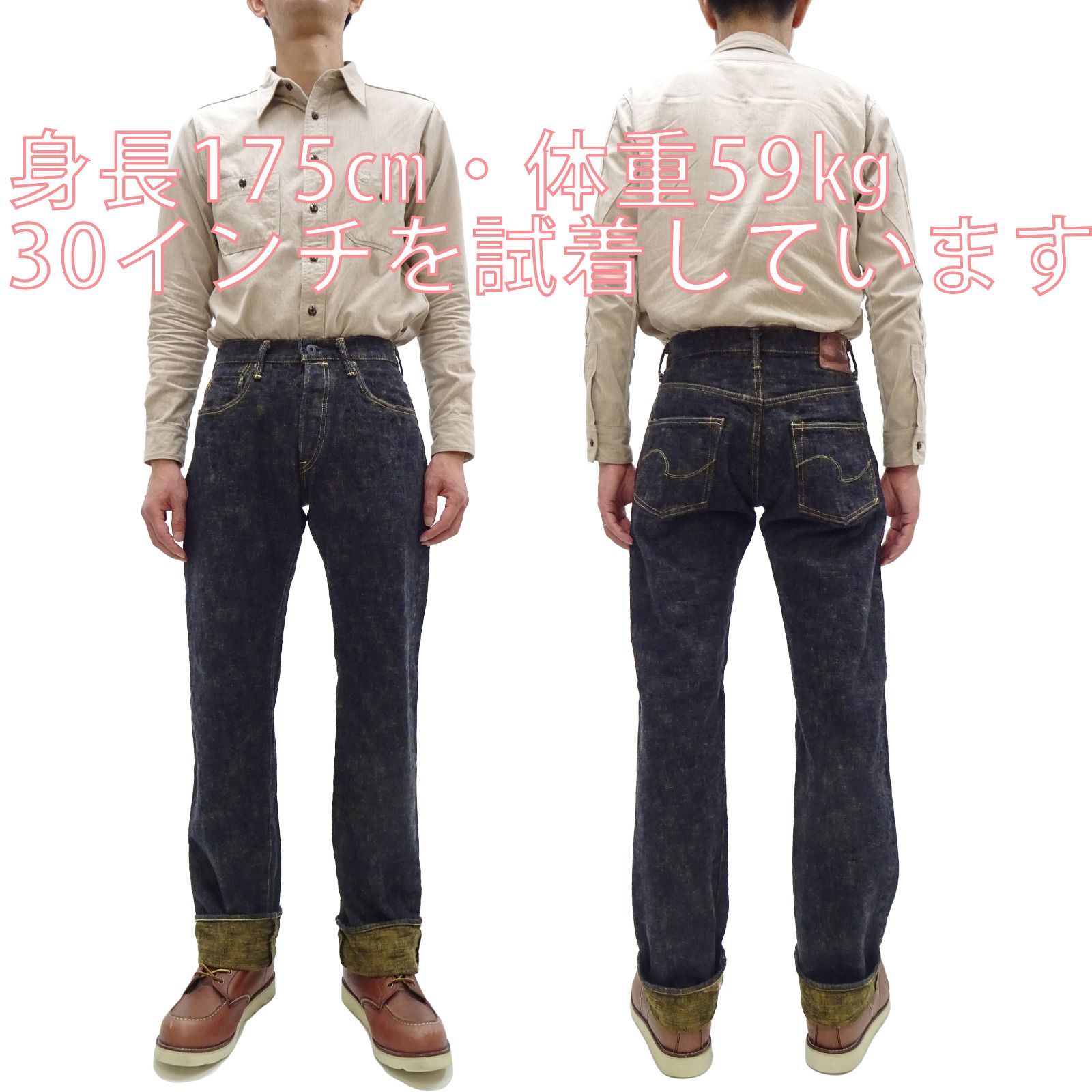 鬼デニム ONI277-BUMPY ジーンズ 黄土色製品染め 17oz. バンピーデニム 