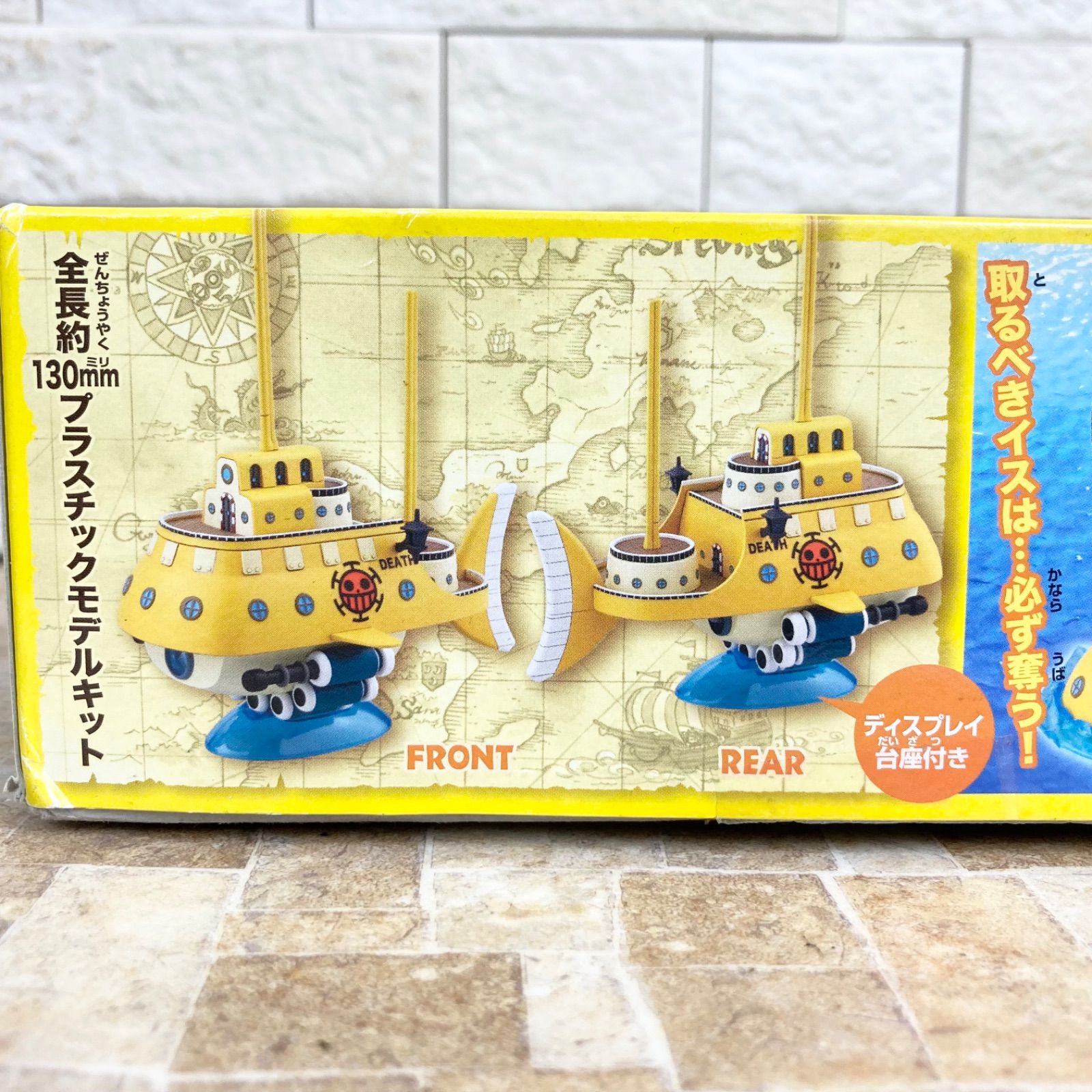 未組立】ワンピース 偉大なる船コレクション トラファルガー・ローの