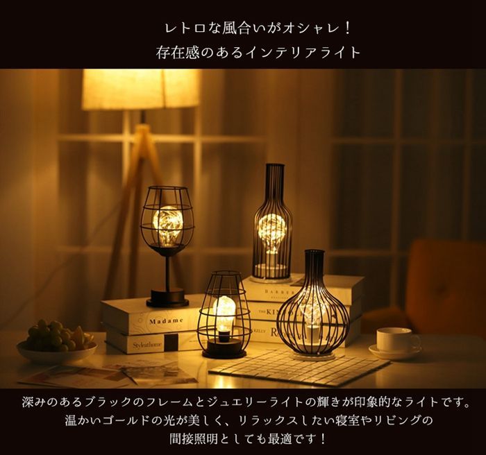 テーブルランプ アンティーク ワイングラス型 乾電池式 おしゃれ