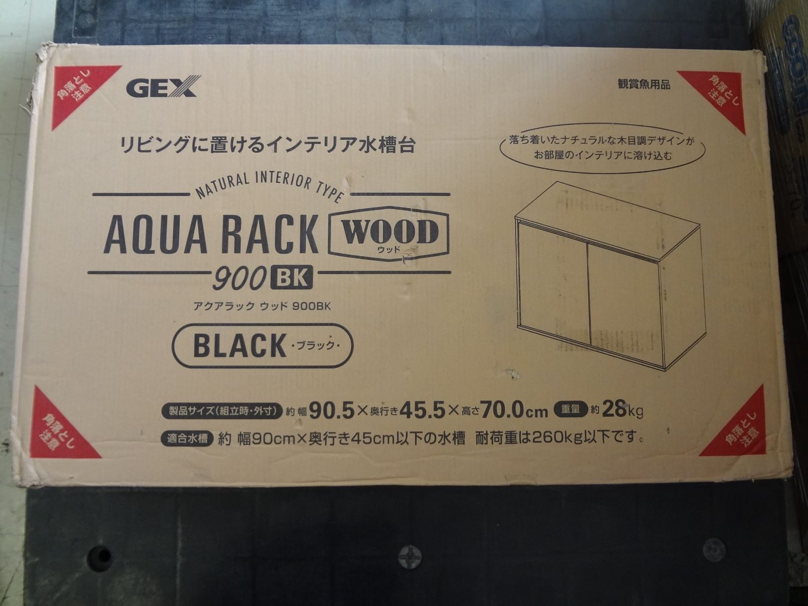 箱破れ痛みあり