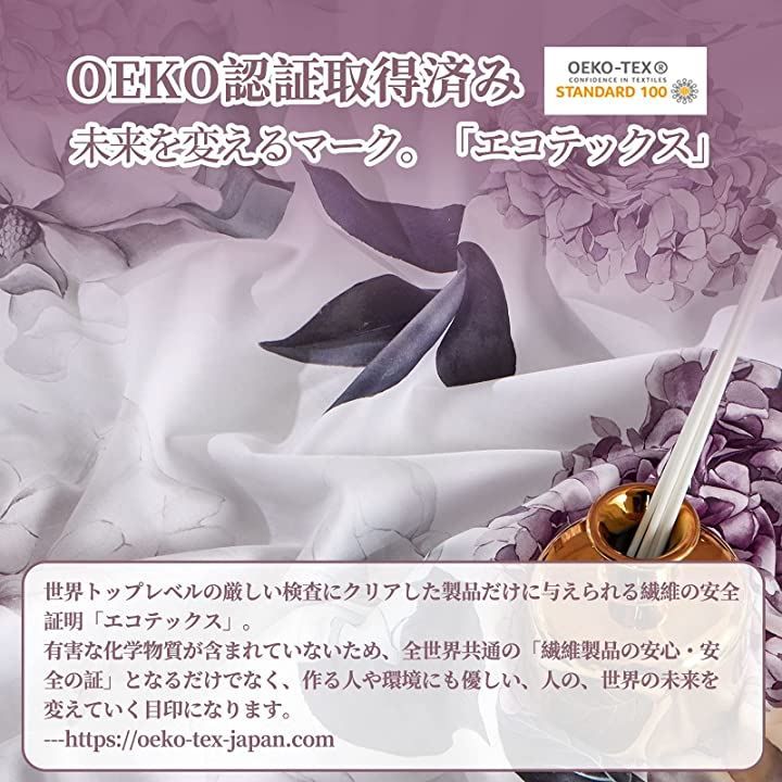 布団カバーセット