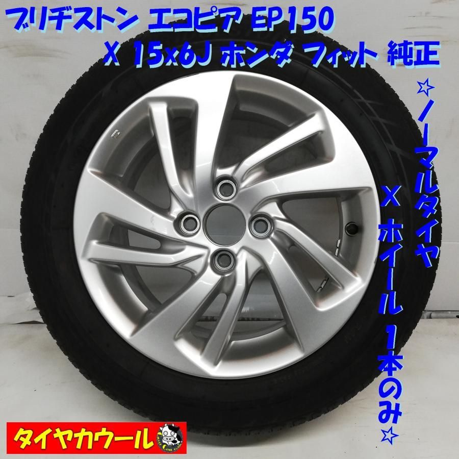 ＜ノーマルタイヤ X ホイール 1本＞ 185/60R15 ブリヂストン '16 15X6J ホンダ フィット GK系 純正 4H -100 中古