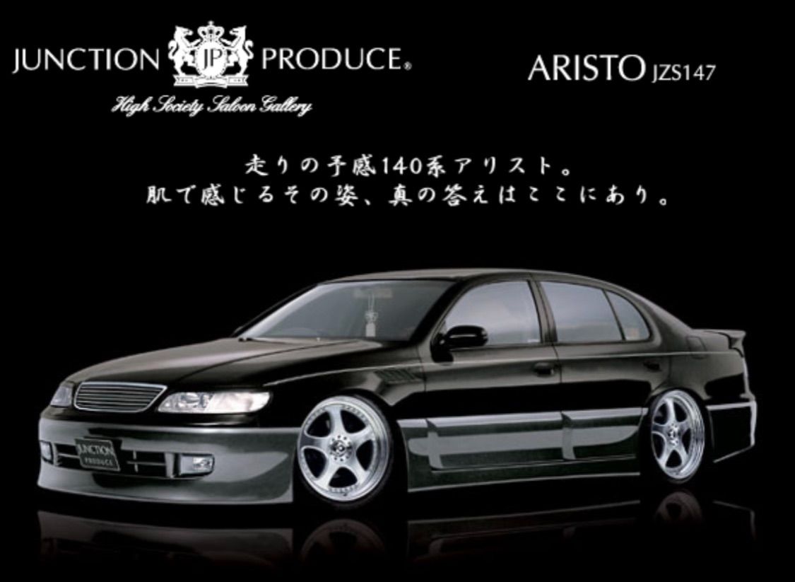 ジャンクションプロデュース　14アリスト用サイドステップ 楽天市場】ジャンクションプロデュース JUNCTION PRODUCE ARISTO